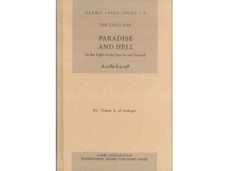 Paradise and Hell: Islamic Creed Series Book 7- (Hardback IIPH)