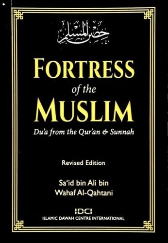 Fortress of the Muslim (New Print - Pocket size - PB)