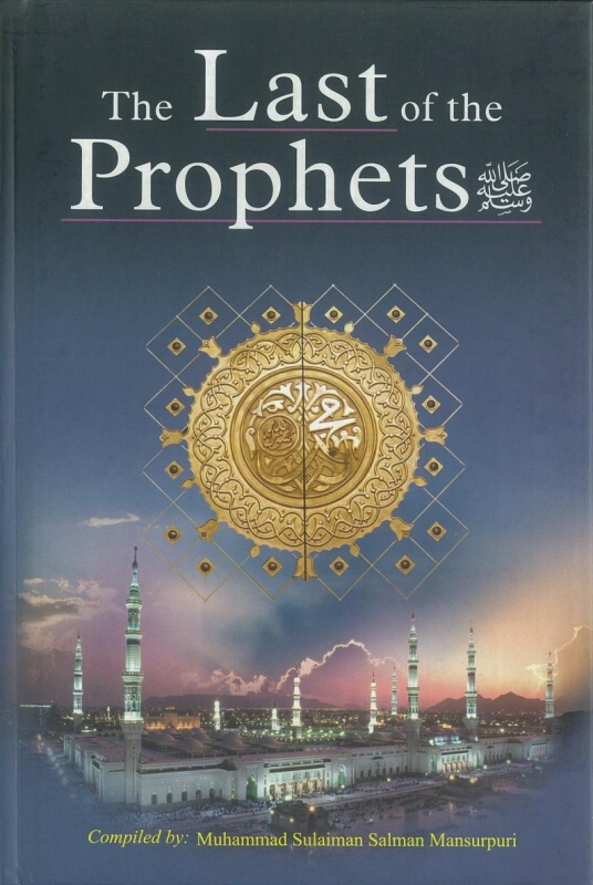 The Last of the Prophets (peace be upon them)