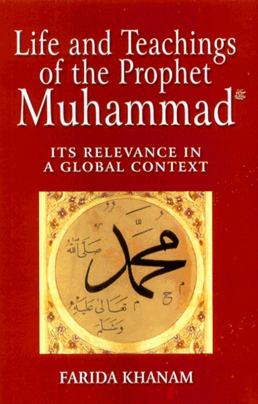Life And Teachings of The Prophet Muhammad (peace be upon him)