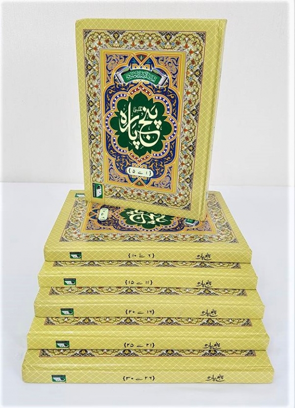 The Quran in 6 Parts Set - Panj Para (Persian Script, Large Size, 9 Lines, HB)