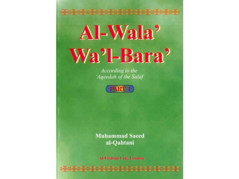 Al Wala Wal Bara: According to the Aqeedah of the Salaf (Part 1)3 Part Set)