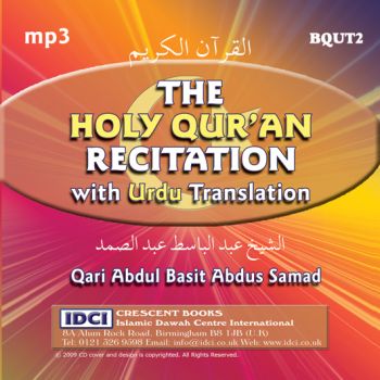 10 Copies Of Qari Abdul Basit Abdus Samad