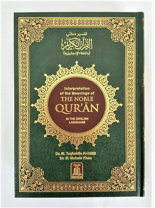 The Noble Quran Arabic Text with English Language Translation (Large Cream Pages)