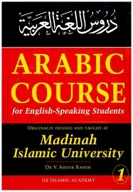 Arabic Course For English Speaking Students Vol 1