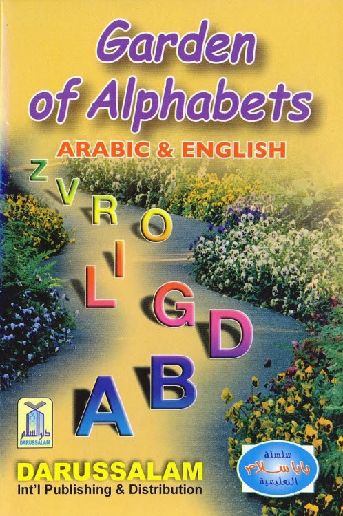 Garden Of Alphabets - Arabic & English