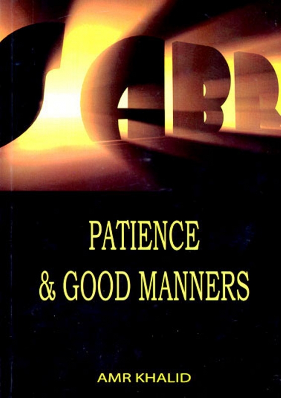 Sabr: Patience And Good Manners