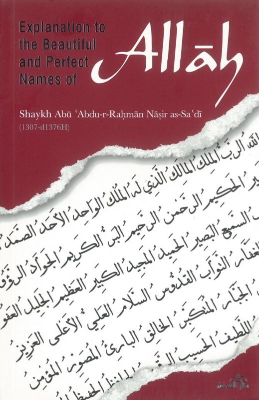 Explanation To The Beautiful And Perfect Names Of Allah