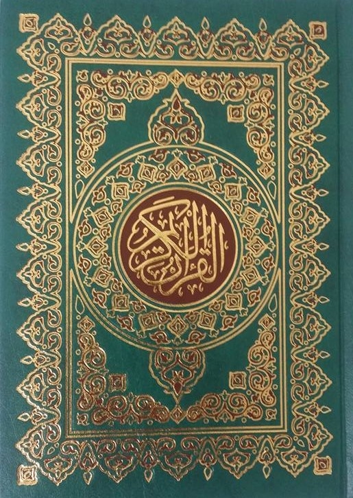 Arabic Mushaf Quran In Uthmani Script - A5 Size (Cream Pages)