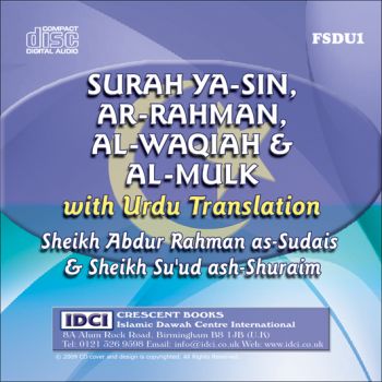 Sheikh Abdur Rahman As-sudais & Sheikh Su'ud Ash-shuraim