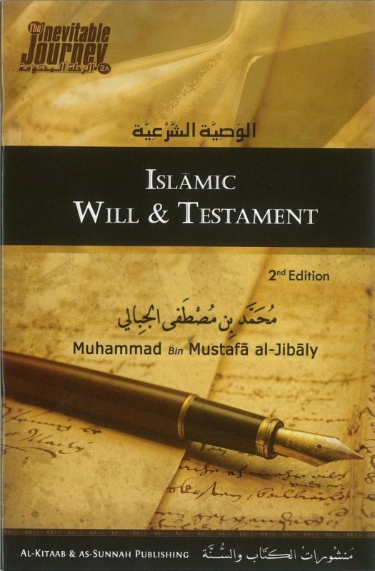 Islamic Will & Testament (2nd Edition)