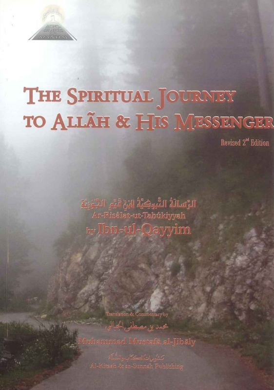 The Spiritual Journey To Allah & His Messenger 