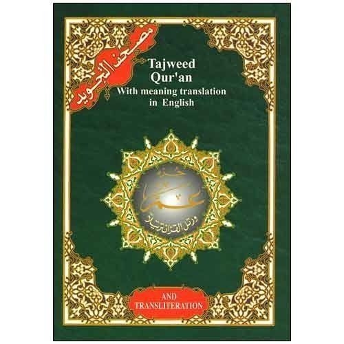 Juz Amma with Tajweed Rules and English Translation (Colour Coded)