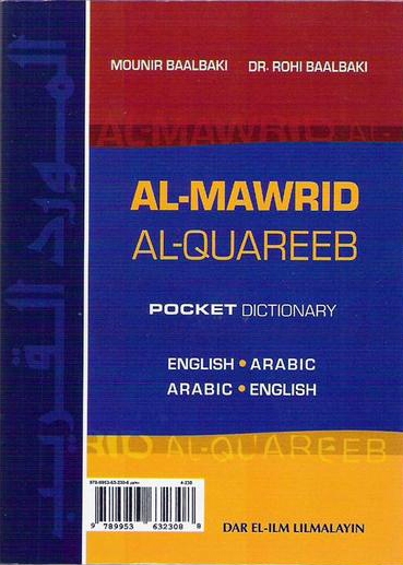 Al-mawrid Al-quareeb English To Arabic Pocket Dictionary