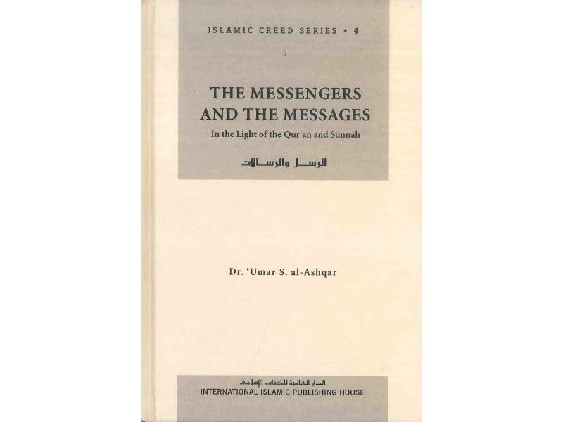 The Messengers and The Messages: Islamic Creed Series Book 4- (Hardback IIPH)