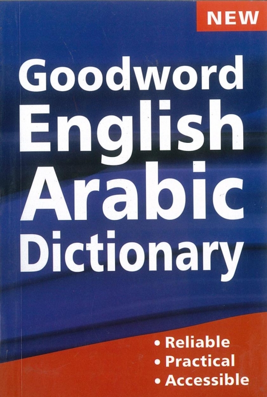 Goodword English Arabic Dictionary