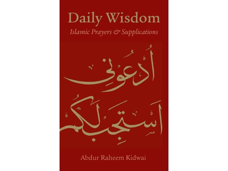 Daily Wisdom: Islamic Prayers and Supplications 