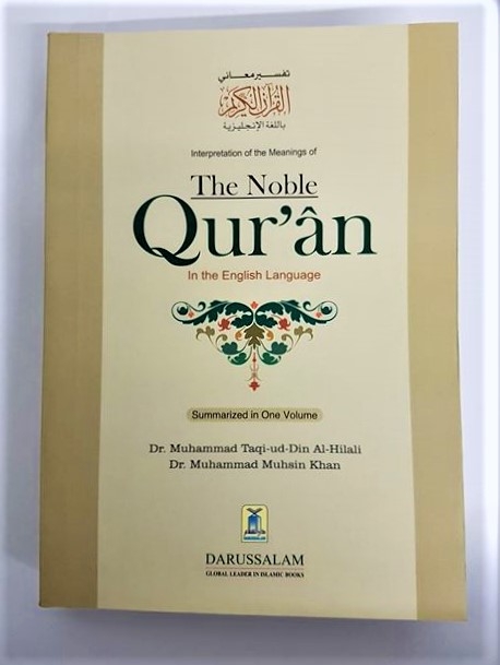 The Noble Quran: in the English Language (Darussalam) (17x12cm)