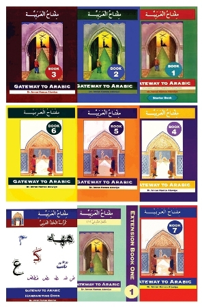 Gateway To Arabic Set Of 9 Books