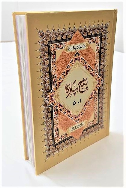 Panj Para - The First Five Parts of the Holy Quran (Colour Coded - HB)