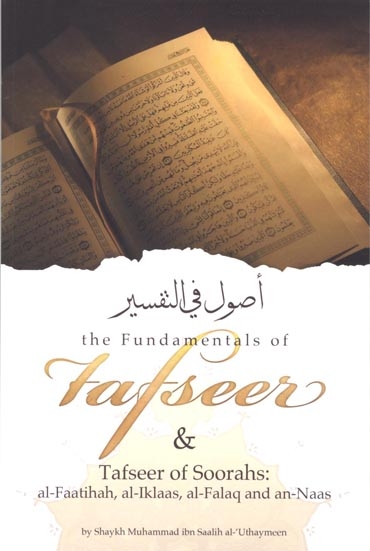 The Fundamentals of Tafseer