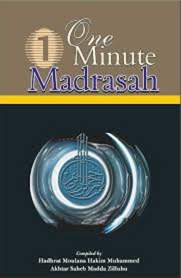 One Minute Madrasah - Maulana Muhammad Akhtar (Paperback) 