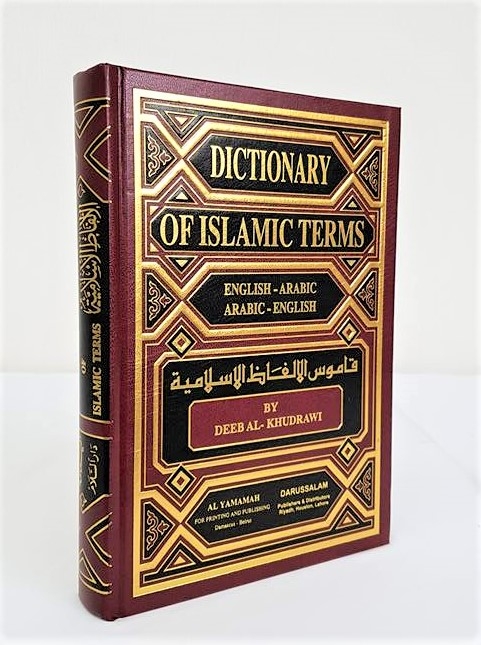 Dictionary of Islamic Terms English - Arabic & Arabic English (HB)