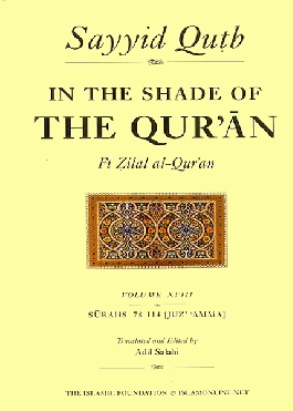 In The Shade of the Quran- Vol 18, Juz 30/ Para Amma (S. 78-114)