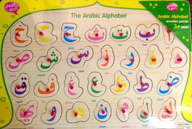 The Simple Arabic Alphabet Wooden Puzzle - Children, Kids