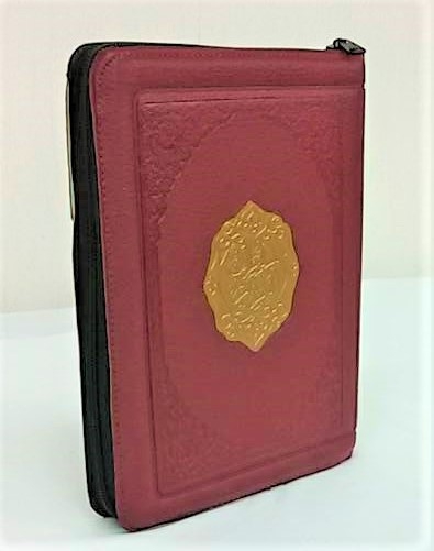 The Holy Quran Arabic Mushaf (Zipped Case) (21x15cm) (DS13) 