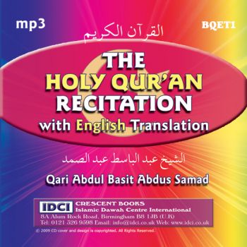 10 Copies Of Qari Abdul Basit Abdus Samad