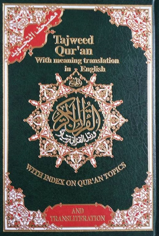 Tajweed Qur'an with English Translation and Transliteration 