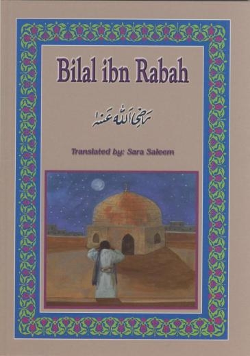 Bilal ibn Rabah (R)