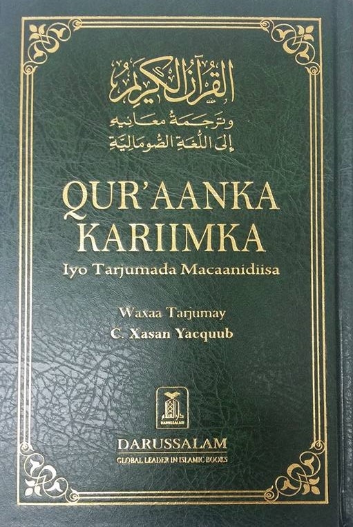 Quran Al Karim In The Soomaali Language