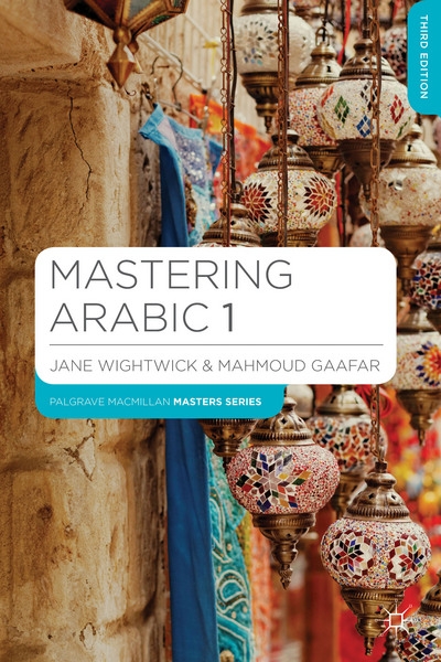 Mastering Arabic 1 - Book and Audio CD Pack (Palgrave Masters Series