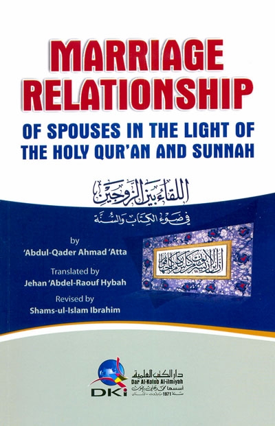 Marriage Relationship of Spouses in Light of Quran and Sunnah (PB)