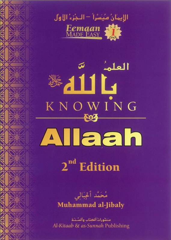 Knowing Allaah