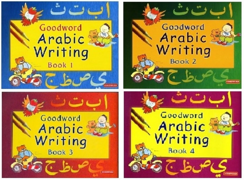 Goodword Arabic Writing - Set of 4 (PB)