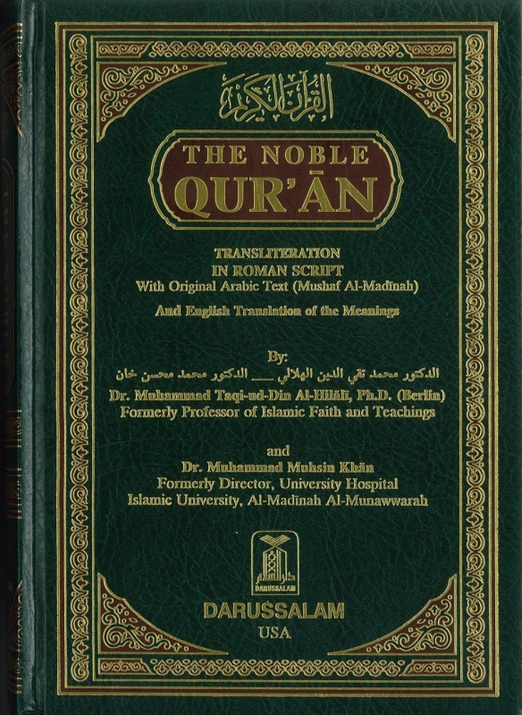 The Noble Quran With Transliteration In Roman Script 