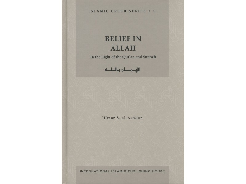 Belief in Allah: Islamic Creed Series Book 1 - (Hardback IIPH)