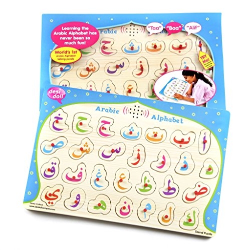 Talking Arabic Alphabet Puzzle: Lift and Learn Arabic Letters (Wooden) Children