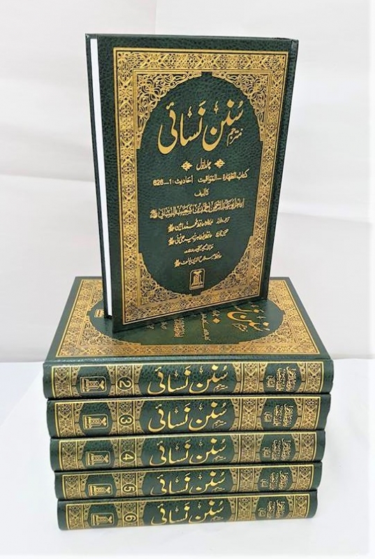 Sunan An-Nasa'i - Arabic / URDU (6 Volume Set) 