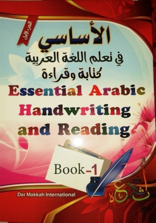 Essential Arabic Handwriting and Reading : Book 1