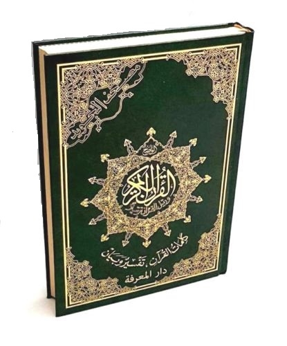 Quran Mushaf Tajweed - Cream/White  Pages (Large  - Colour Coded - HB)