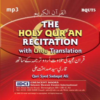 10 Copies Of Qari Sadaqat Ali