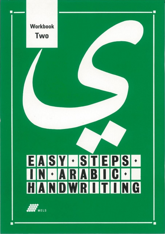Easy Steps In Arabic Handwriting - Workbook Two