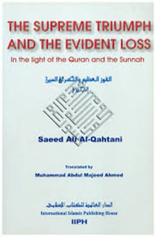 The Supreme Triumph And The Evident Loss : In The Light of the Quran and the Sunnah 