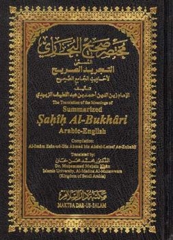 Summarised Sahih Al-Bukhari (Small Size)